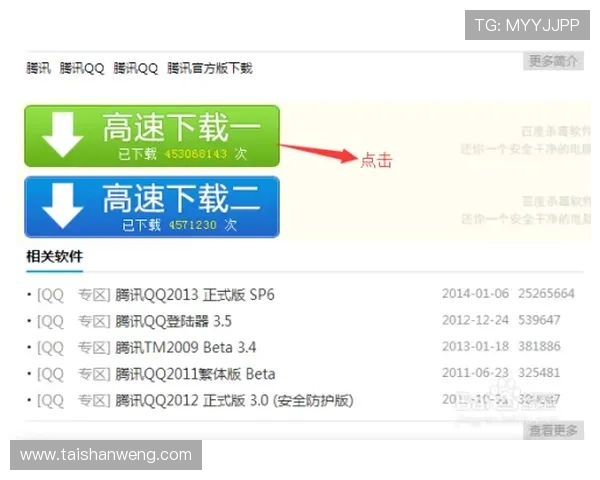 问鼎官网下载地址官方最新版本下载链接，提供安全可靠的软件下载服务